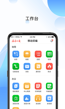 海报融媒  v4.4.5图1