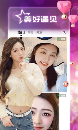 风月聊天app  v1.0图3