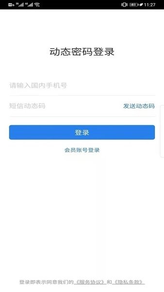 ecasc平台  v2.6.1图2