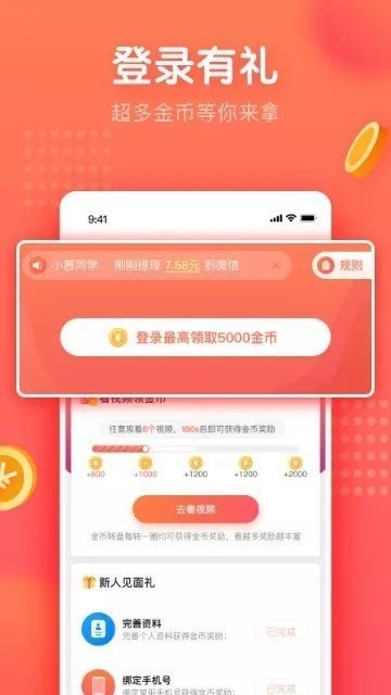 饺子短视频2023  v1.4.4图2