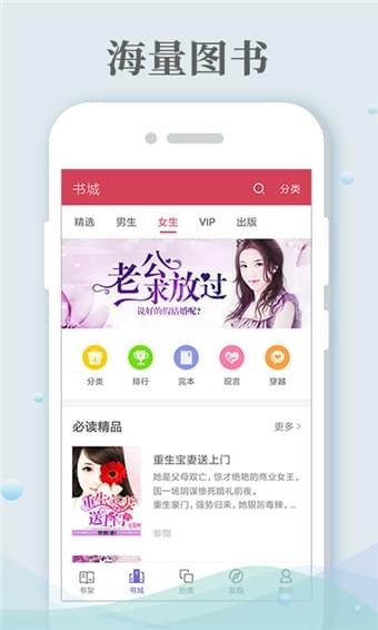 哔咔小说软件  v3.19.00图3