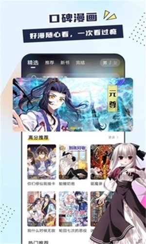 比熊漫画无广告免费下载  v1.0图2