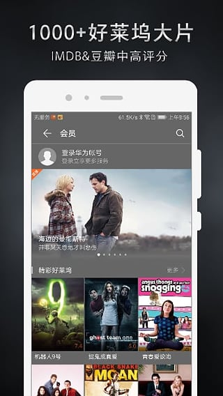 华为视频电视版app下载  v8.6.30.301图3