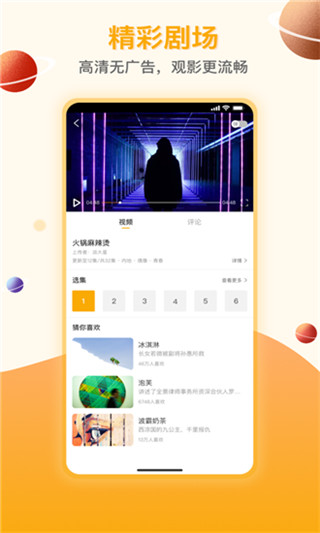 剧汇TV免费版  v1.4.0图3