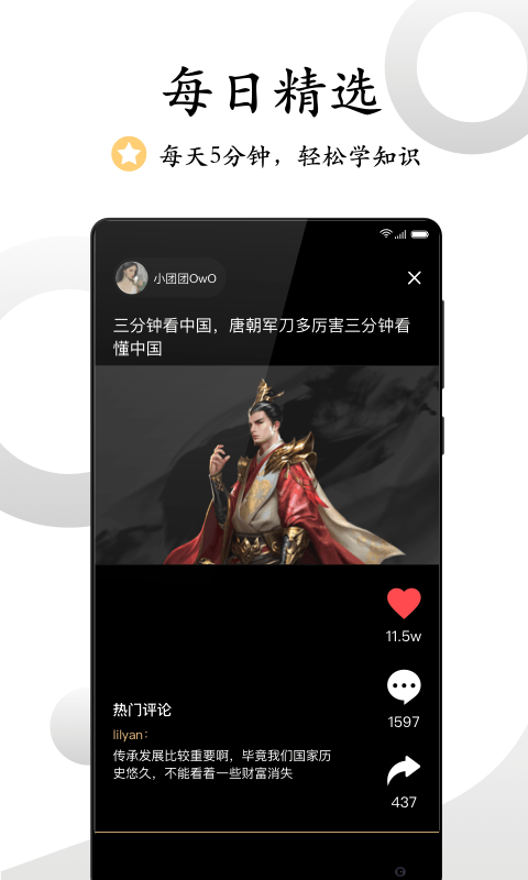 看鉴微视频app  v9.4.3图2