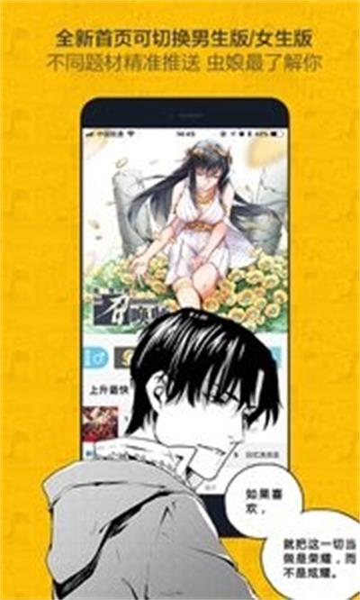 草莓漫画2023  v1.0.0图3