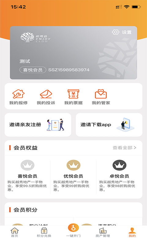 悦秀会  v1.2.0图3