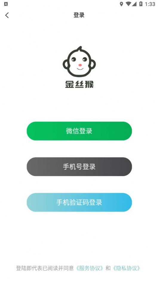 金丝猴最新版