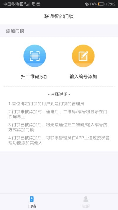 沃掌门  v1.00.36图2