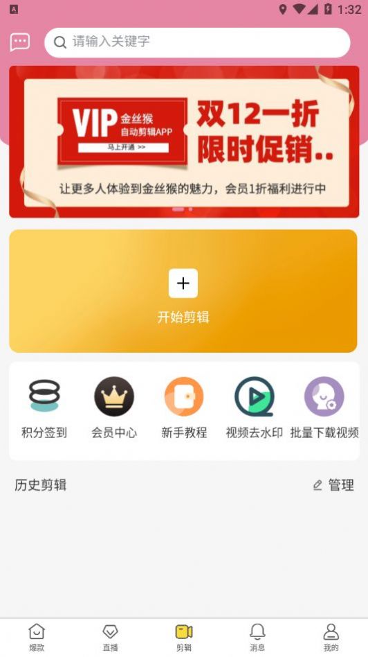 金丝猴最新版  v3.16图3