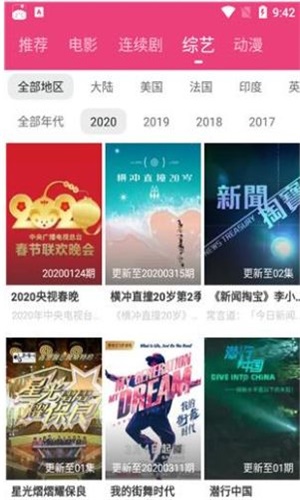 看吧影视手机版  v1.1.7图4