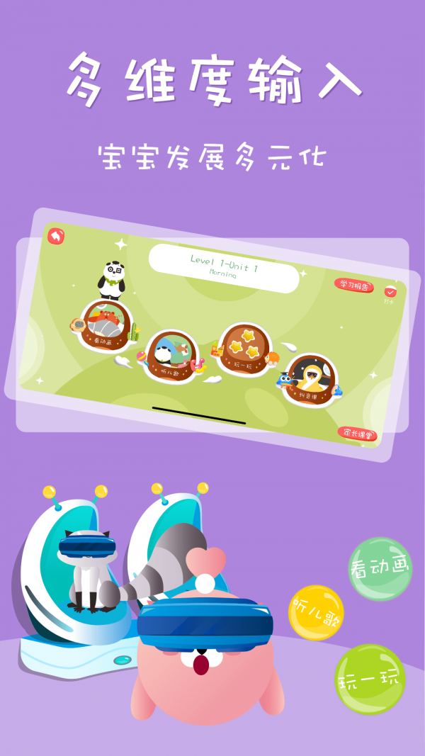 Starkids星童儿童英语启蒙  v2.3.1.3图3