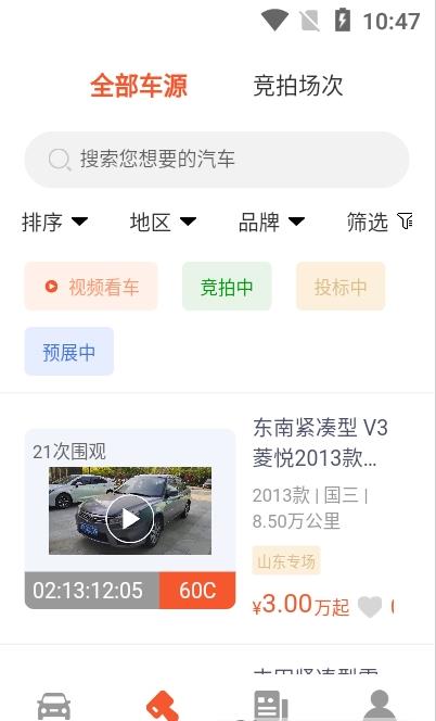 云拍车  v1.1.0图2