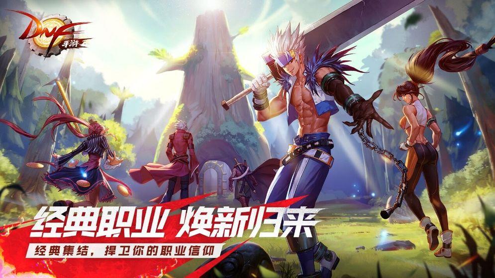 地下城与勇士M前瞻版  v0.7.3.11图1