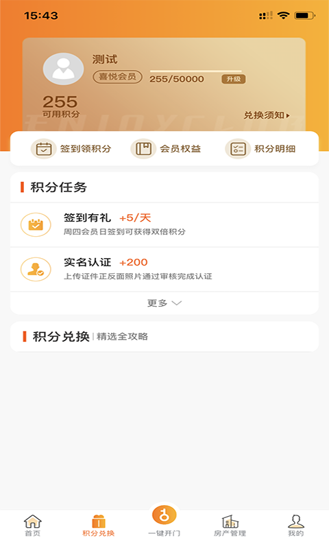 悦秀会  v1.2.0图2