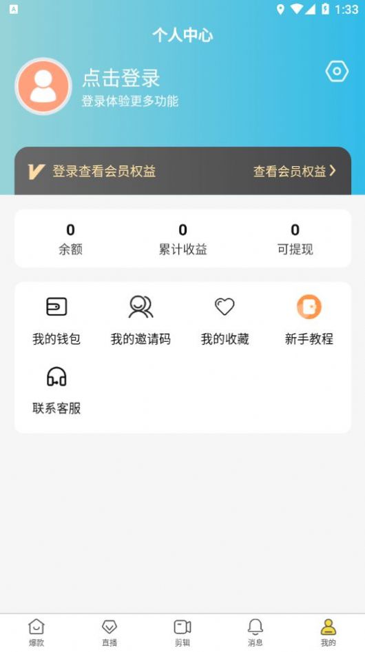 金丝猴最新版  v3.16图2