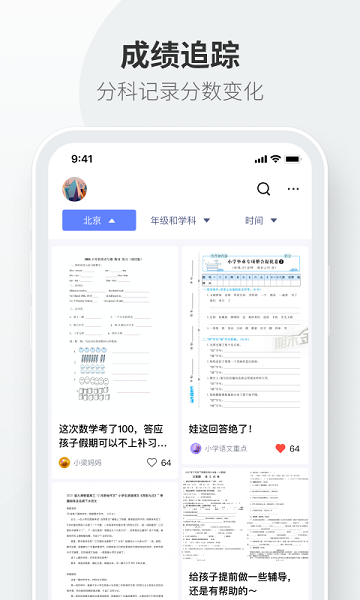 试卷拍拍  v1.0.3图1