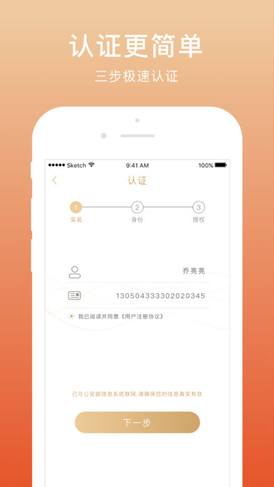 富二代借款平台安卓版  v1.2图1