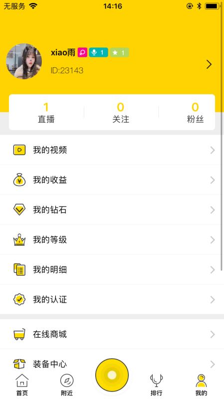 聚视TV手机版  v20.5.11图2