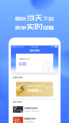 功夫贷2024  v4.0.2图2