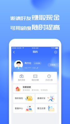 功夫贷2024  v4.0.2图1