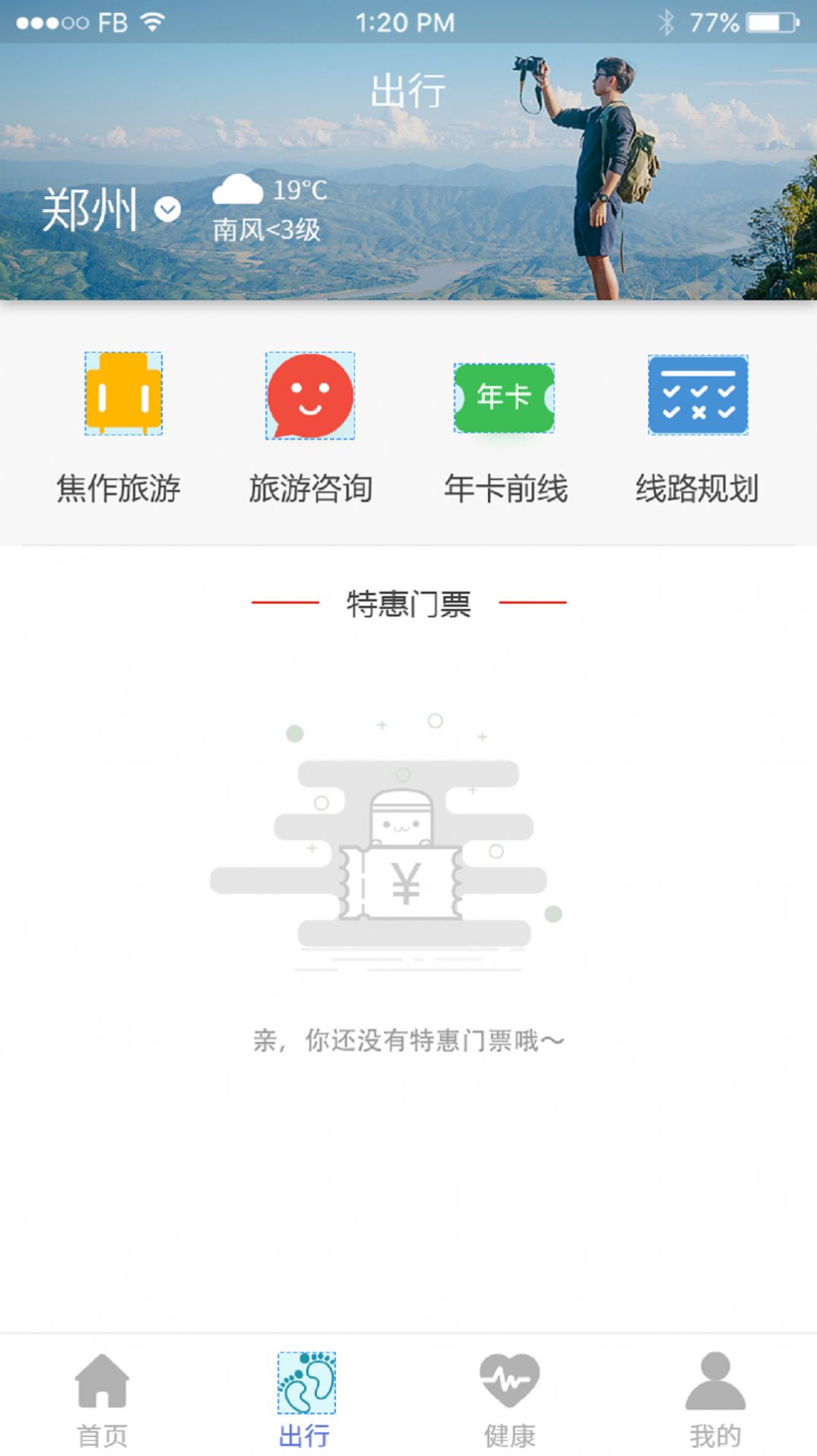 焦我办  v1.0图2