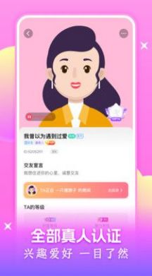 附近可聊最新版  v1.0图2