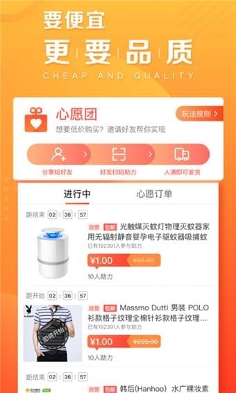 苏宁乐拼购  v1.0.1图2