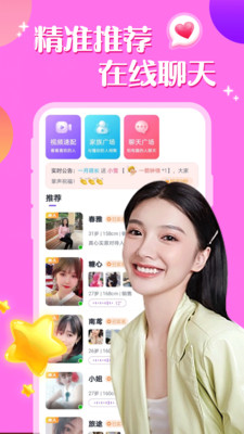 附近聊陌约最新版