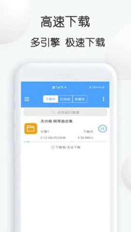 星速bt磁力种子下载器  v11.28图2