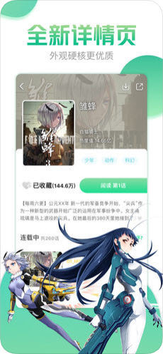 哔咔漫画app下载免费ios  v4.0.7图2