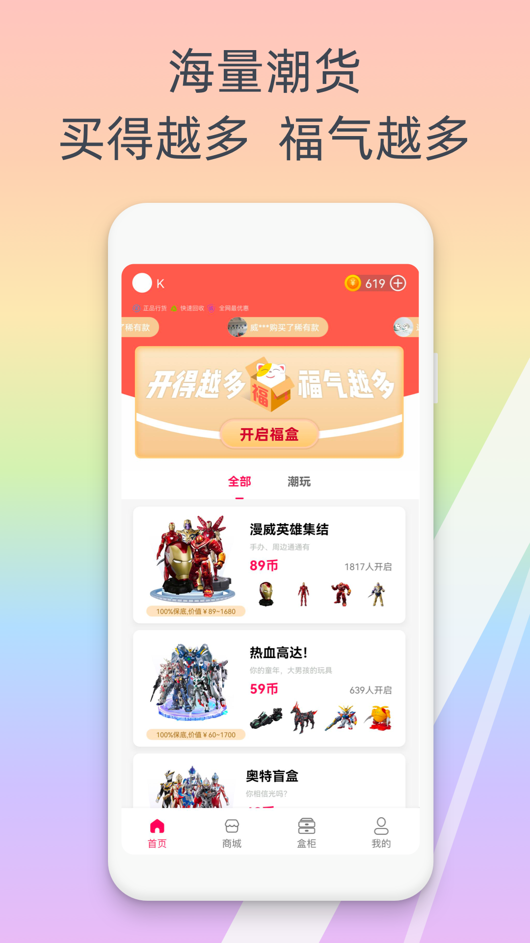 福气多多  v1.1.0图3