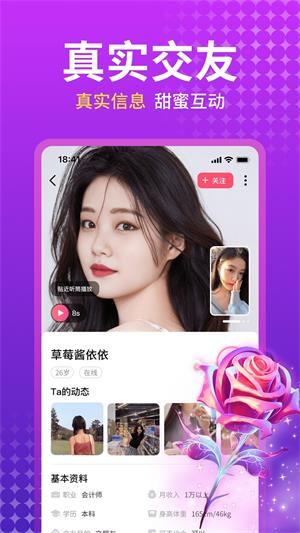 附近蜜聊2023  v5.8.00图2