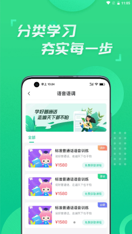 少儿主持  v1.0图1