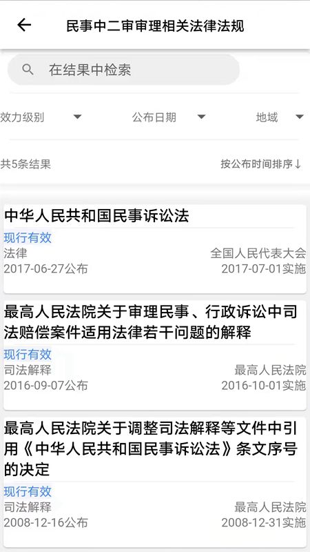 法晓晓  v1.0.0图3