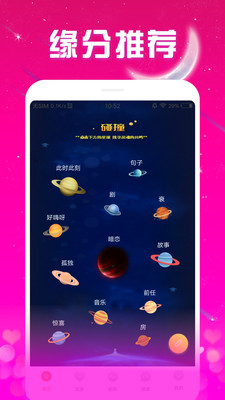 非遇见交友免费版  v1.0.0图3