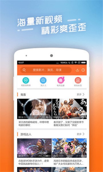 看看宝盒免费版iOS  v8.0.0.0图3