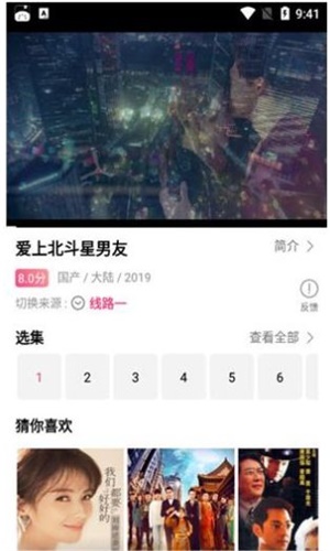 看吧影视大全2023  v1.1.7图3