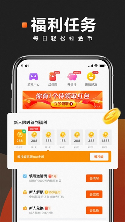 闪闪看免费版  v1.0.0图2