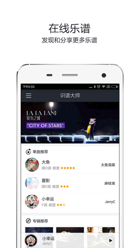 识谱大师  v3.6.8图1