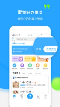 菜鸟裹裹  v6.2.2图1