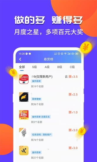 赏呗兼职安卓版  v5.6.0图1