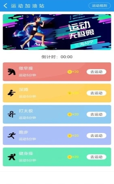 三海app  v1.0.0图1