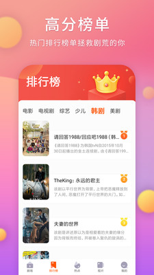 剧多多免费下载  v1.4.0图3