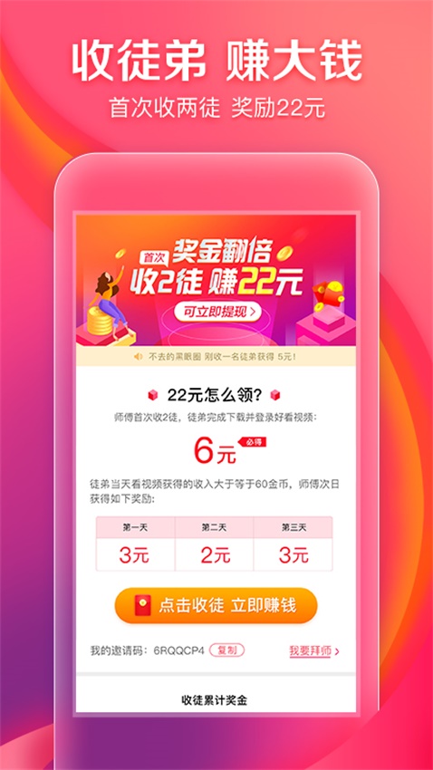 好看视频极速版赚钱软件  v5.6.0.10图1