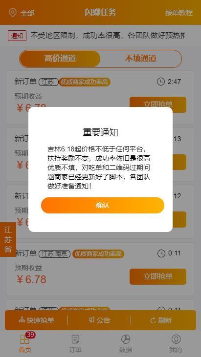 闪赚任务2024  v3.42.03图3