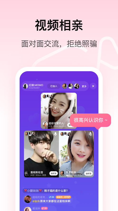 对对2021版本  v1.0图4