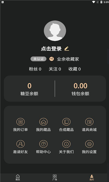 三藏数藏安卓版