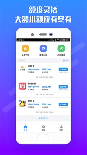 读秒钱包app下载安装  v2.0图3