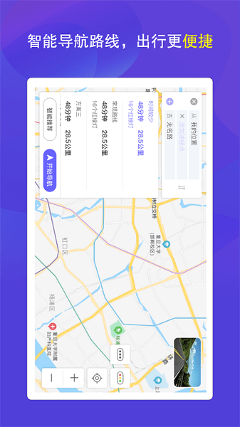 护驾行车记录仪  v2.12.3图3